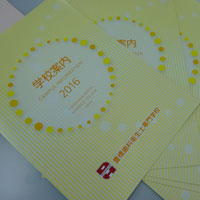 入学試験中止のお知らせ